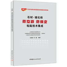 玻化磚