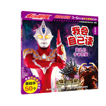 奧特曼宇宙