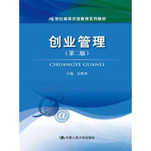 創(chuàng)業(yè)