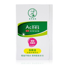 潔面面巾
