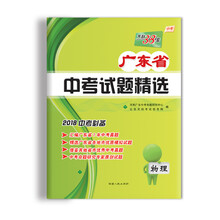 天利38套中考