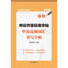 字帖書寫