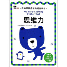 5歲貼紙書(shū)