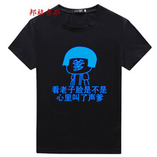 邦格魯斯 短袖 男士T恤 12 