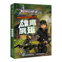 成長小說