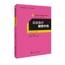 外包