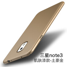 三星note3簡版