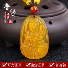黃玉龍吊墜