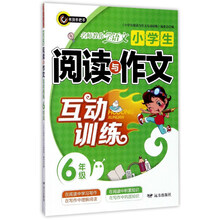 小學(xué)生作文六年級