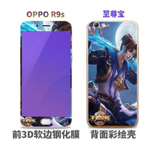 伯能特（BNENGTE） OPPO R9S 手機殼/保護套