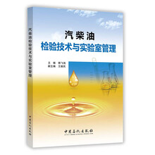 汽柴油