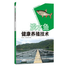 淡水魚養(yǎng)殖