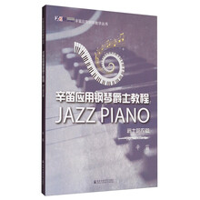 教學(xué)鋼琴
