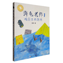 海龜