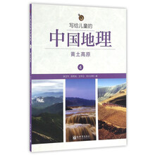 兒童中國地理