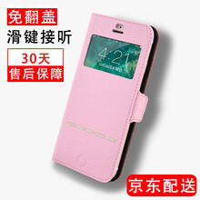 iphon6皮手機(jī)套
