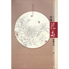 白描花卉