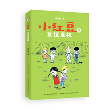 友誼