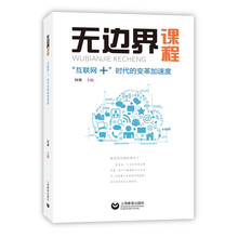 互聯(lián)網(wǎng)+