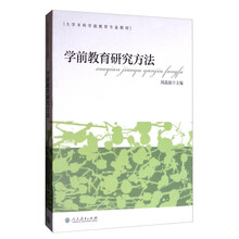 學(xué)前教育專業(yè)教材