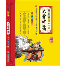 國學(xué)讀本