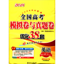 優(yōu)化38套