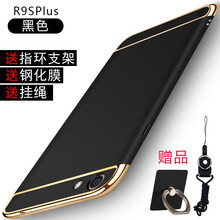 樂仕邁（LESEM） oppo r9splus 手機(jī)殼/保護(hù)套