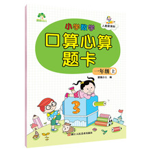 小學(xué)口算一年級