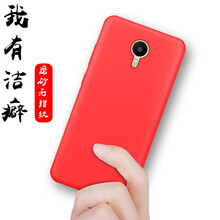 魅metal手機(jī)殼藍(lán)