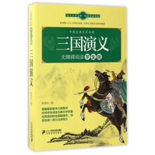 中國古典名著
