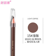 妮麗雅眉筆