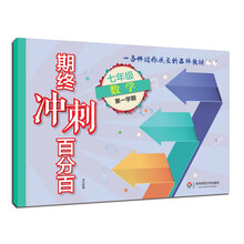 七年級數(shù)學(xué)