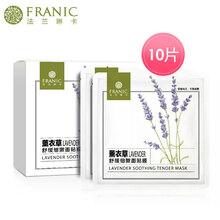 法蘭琳卡（FRANIC）面膜控油平衡，保濕，補水