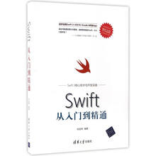 swift3