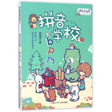 快樂學拼音