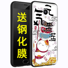 魅族魅藍(lán)s685q