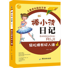 好人緣