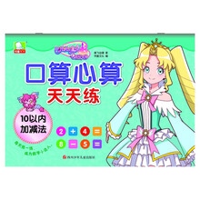 10以?xún)燃訙p法