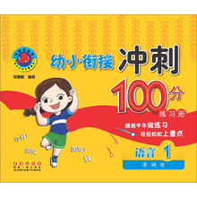 冲刺100分