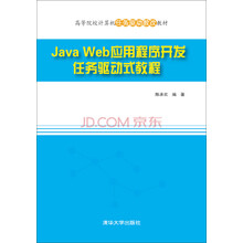 java教程