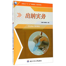 出納實(shí)務(wù)
