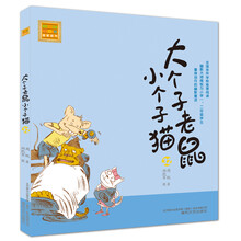 注音版