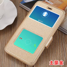 小米4天窗保護(hù)套