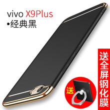 SP-LINK vivo X9 / X9 Plus 手機(jī)殼/保護(hù)套