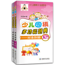 圍棋入門