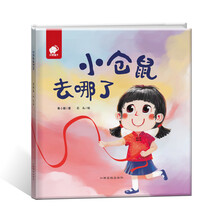 小倉(cāng)鼠