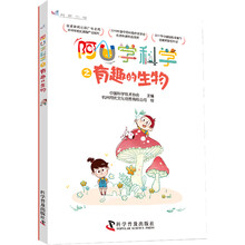 有趣的生物