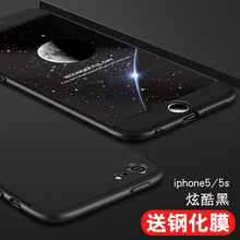 炫酷手機殼蘋果5s