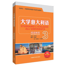 大學意大利語教程
