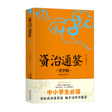 中小學生必讀